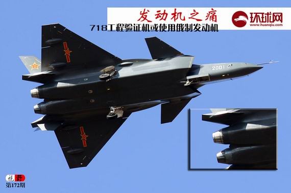 Do Trung Quốc chưa tự chế tạo được động cơ tốt, nên máy bay chiến đấu J-20 của họ phải lắp động cơ AL-31 do Nga chế tạo